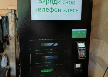 Рекламный автомат