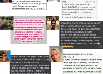 Трансформационная игра ЛИЛА