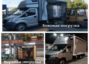 Грузоперевозки, переезды ГАЗели,грузчики