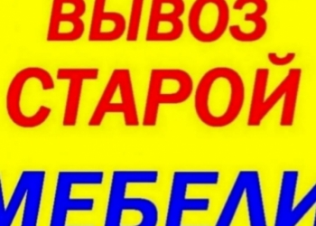 Вывозим любой мусор