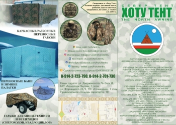 Портивные гаражи