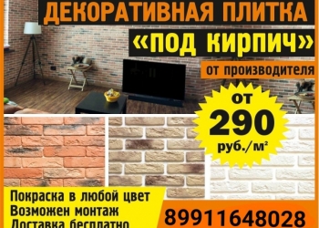 Декоративный камень