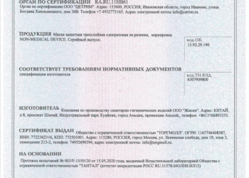 Маски одноразовые очень качественные