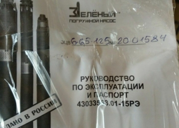 Глубинные насосы марки "Зелёные насосы"