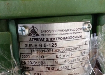Глубинные насосы марки "Зелёные насосы"