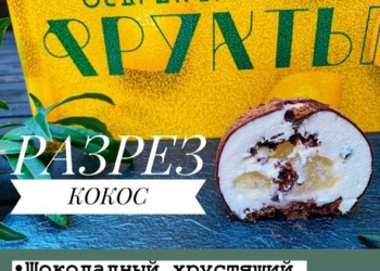 Кондитерская, кондитреский цех