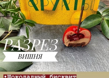 Кондитерская, кондитреский цех