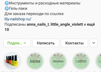 Магазин товаров для маникюра