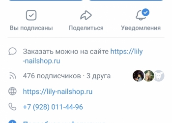 Магазин товаров для маникюра