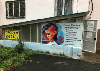 Помещение свободного назначения.