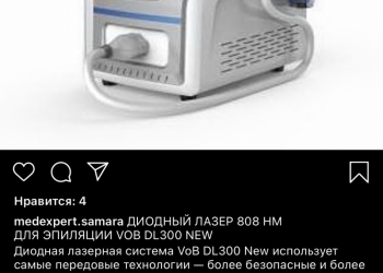 Диодный лазер VOB DL 300 New