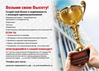 Специалист по недвижимости