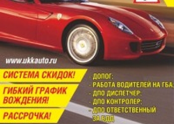 Обучение первоначальным навыкам вождения