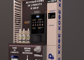 Кофейня самообслуживания