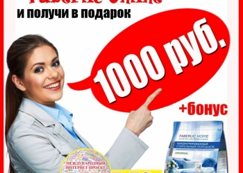 Получи подарок сейчас!