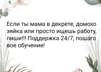 Ищу партнра по бизнесу!