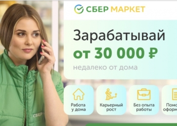 Сборщик заказов