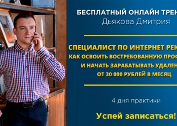 Обучение работе в интернете