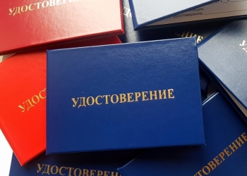 Удостоверения по рабочим профессиям. Повышение квалификации, разряда