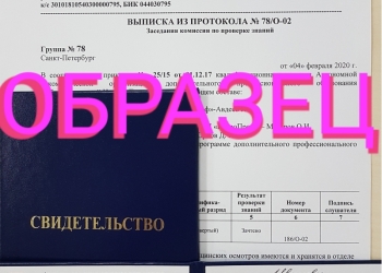 Удостоверения по рабочим профессиям. Повышение квалификации, разряда