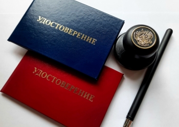 Удостоверения по рабочим профессиям. Повышение квалификации, разряда