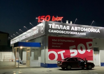 "150Bar"