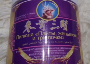 Шарики Фиолетовый Золотой олень. Панты женьшень и три почки