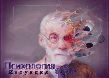 Психолог, таролог.