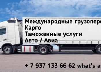 Грузоперевозки в Азербайджан