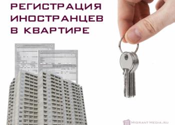 Миграционные услуги иностранцам