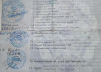 Продам документы ПТС