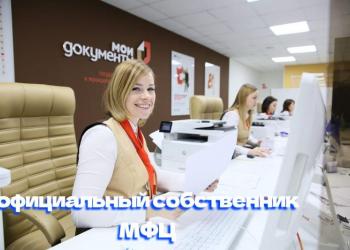 Официальная регистрация временная в Москве