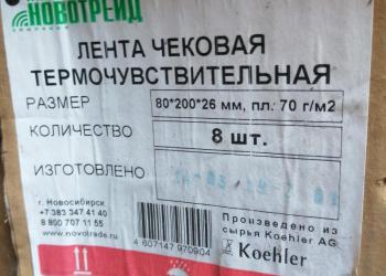 Кассовая лента