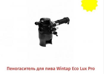 Оборудование для розлива пива из кег