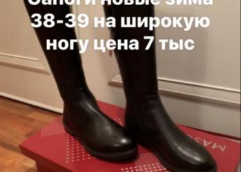 Сапоги Mascotte