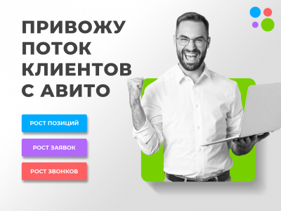 Авитолог Услуги авитолога Продвижение на авито