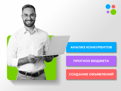 Авитолог Услуги авитолога Продвижение на авито