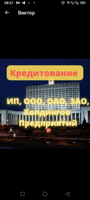 Помощь в Финансировании ИП и ООО на Отлично 100%Без Предоплат