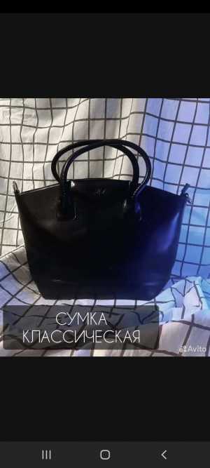 Сумка