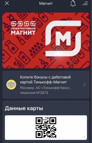Магнит карта