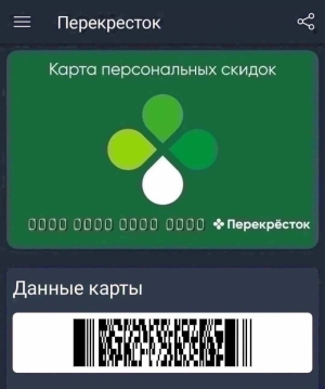 Карта Перекрёстк