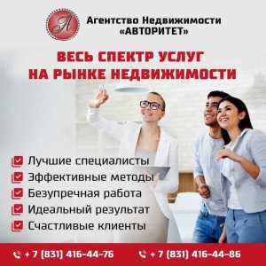 Весь спектр услуг на рынке недвижимости