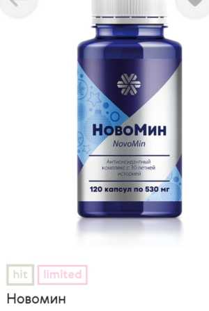 НовоМин