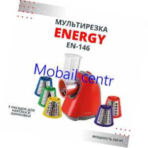 ENERGY EN-146
