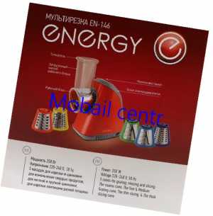 ENERGY EN-146