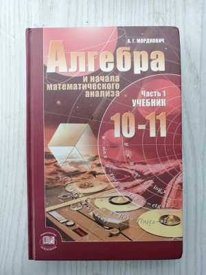 Алгебра