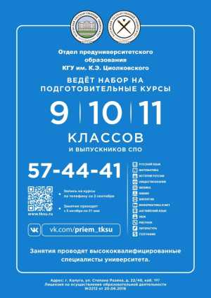 ПОДГОТОВИТЕЛЬНЫЕ КУРСЫ К ЕГЭ И ОГЭ