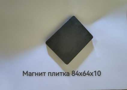 Магниты