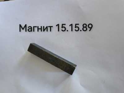 Магниты
