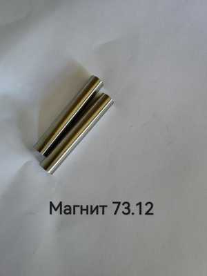 Магниты